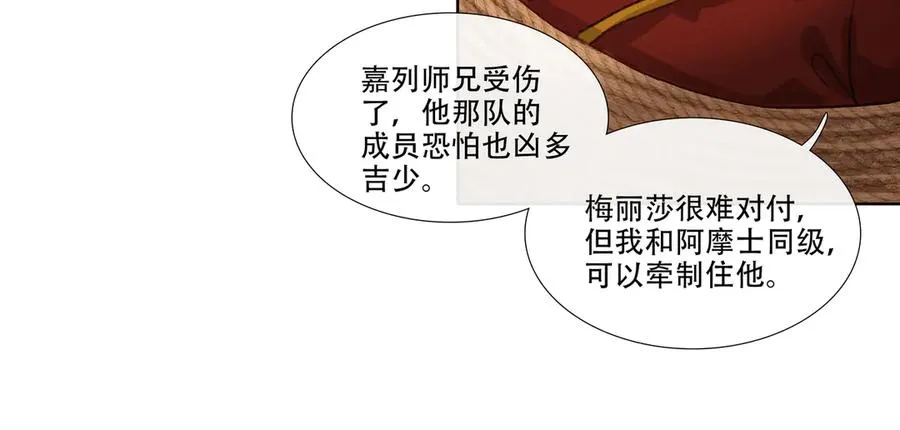 第四十三回 泥船渡海(15) 第21页