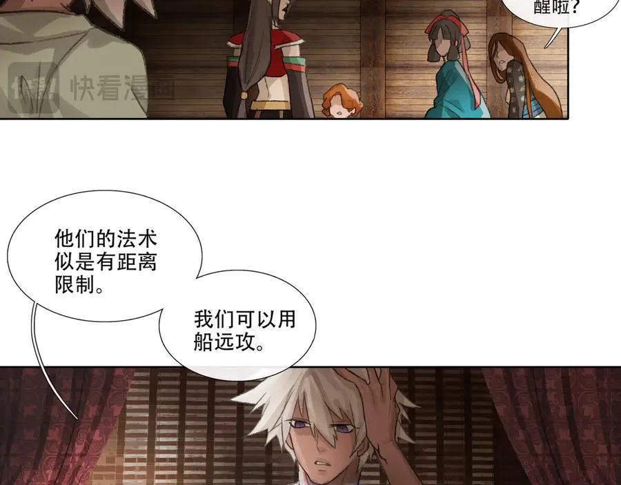 第四十三回 泥船渡海(15) 第23页