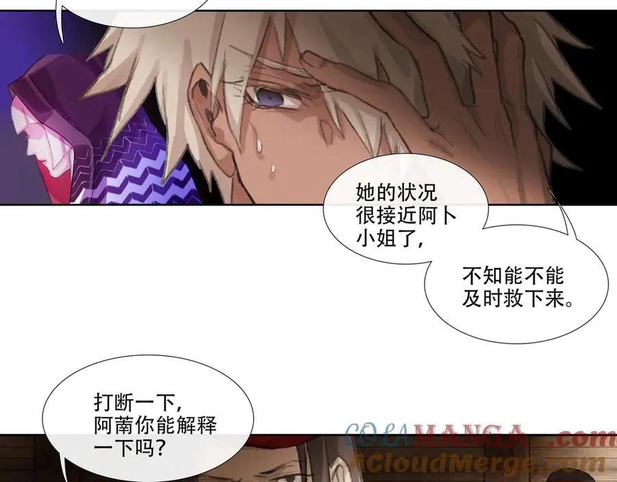 第四十三回 泥船渡海(15) 第28页