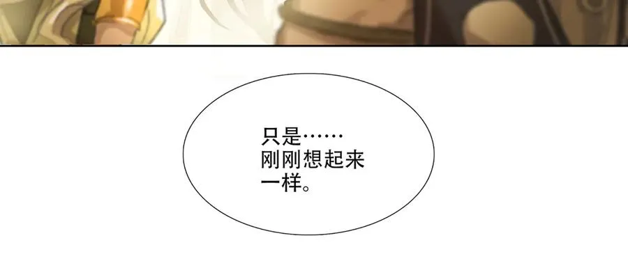第四十三回 泥船渡海(15) 第32页