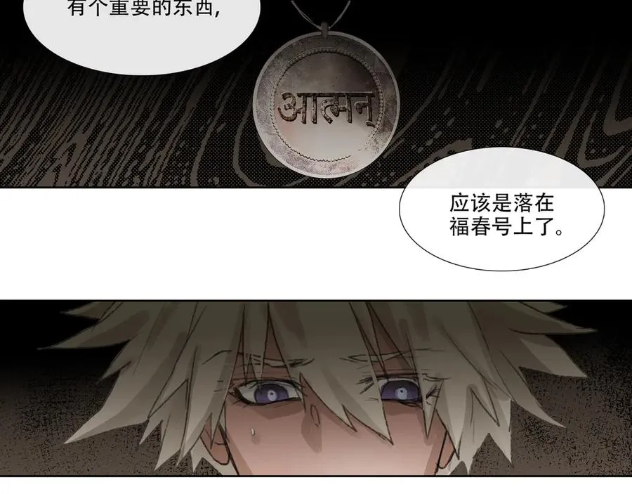 第四十三回 泥船渡海(15) 第35页