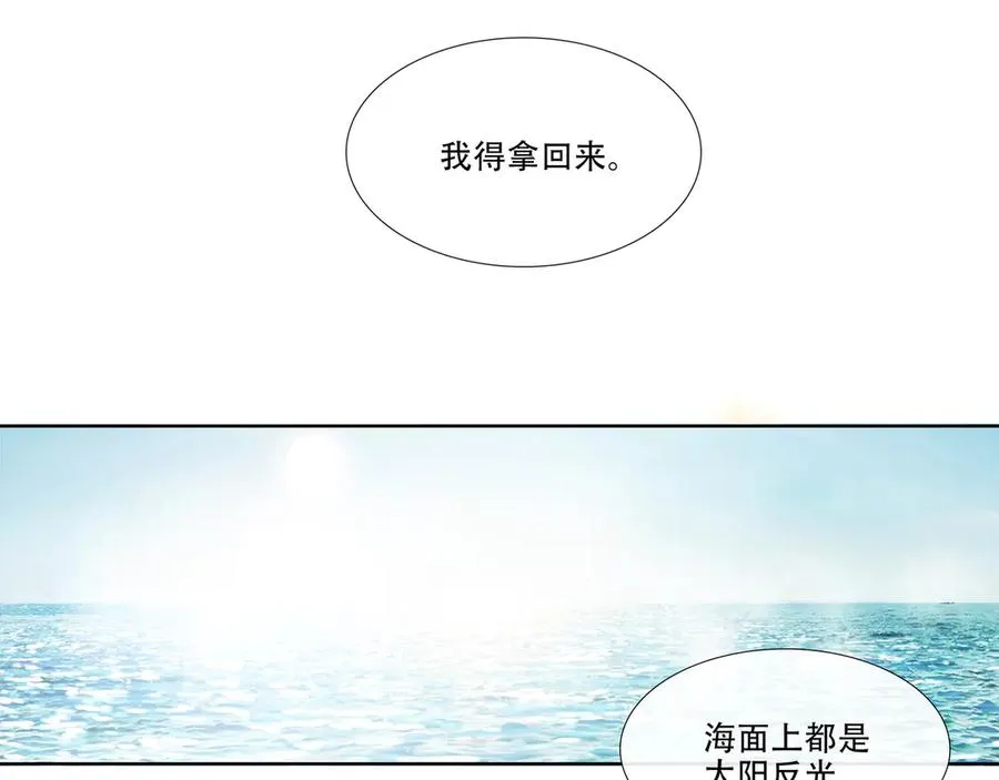 第四十三回 泥船渡海(15) 第36页
