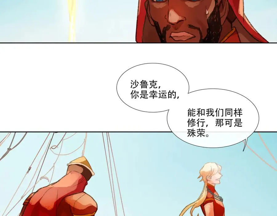 第四十三回 泥船渡海(15) 第41页