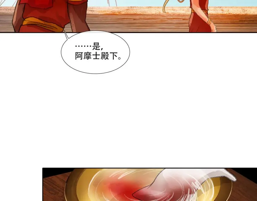 第四十三回 泥船渡海(15) 第42页