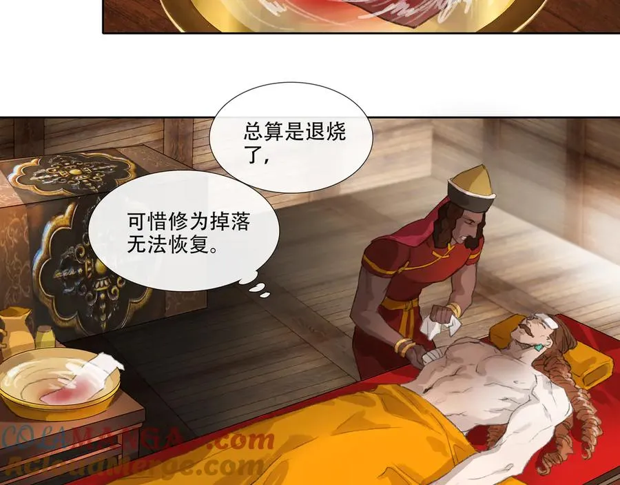 第四十三回 泥船渡海(15) 第43页