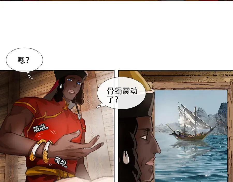 第四十三回 泥船渡海(15) 第44页