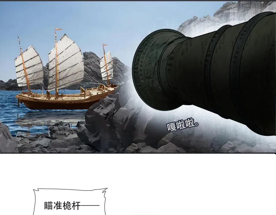 第四十三回 泥船渡海(15) 第48页