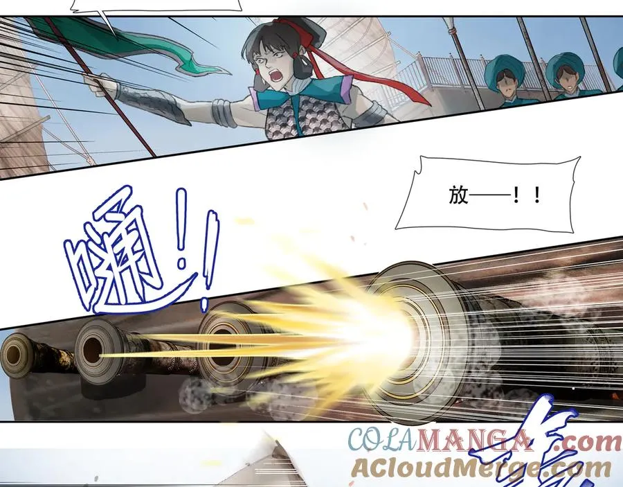 第四十三回 泥船渡海(15) 第49页