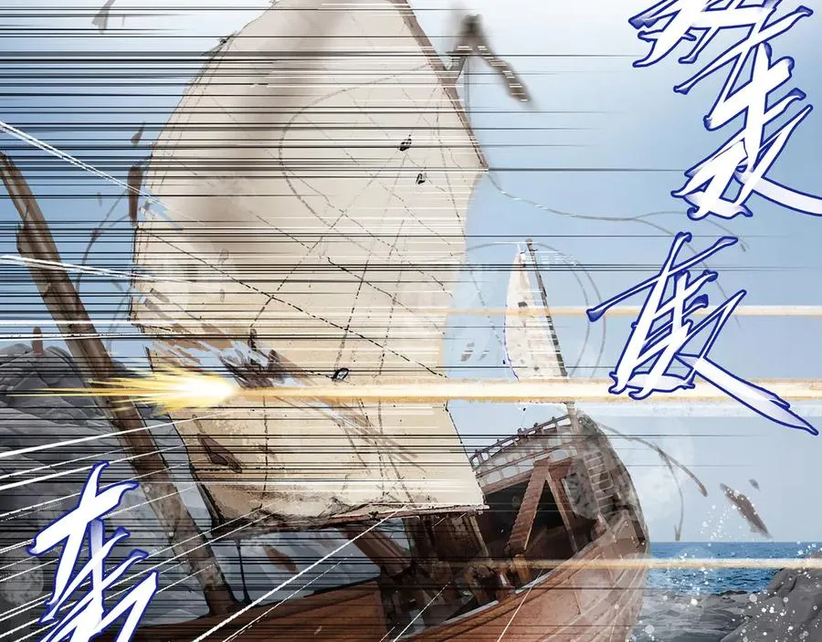 第四十三回 泥船渡海(15) 第50页