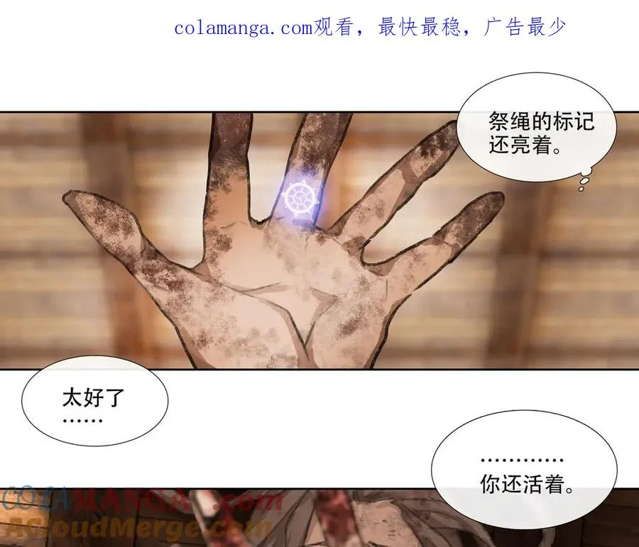 第四十四回 泥船渡海(16) 第1页