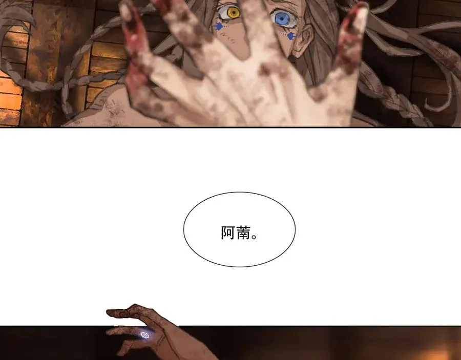 第四十四回 泥船渡海(16) 第2页
