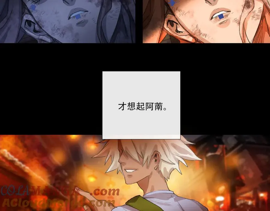 第四十四回 泥船渡海(16) 第7页