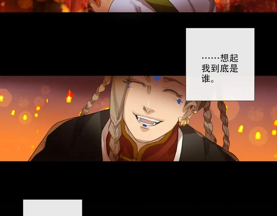 第四十四回 泥船渡海(16) 第8页