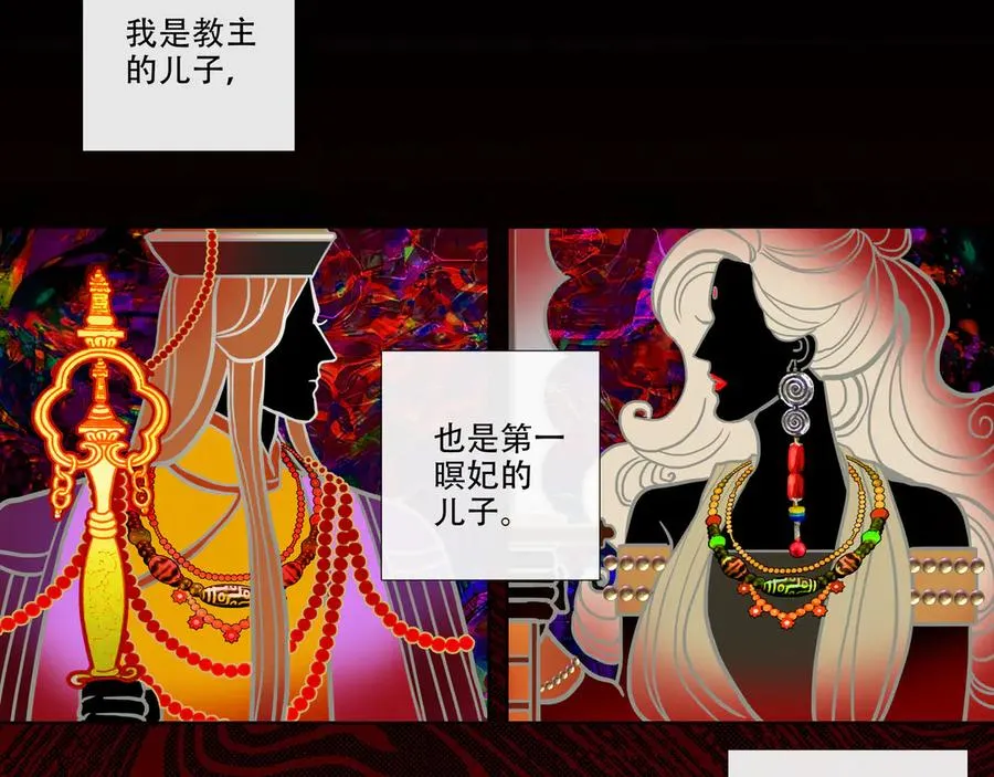 第四十四回 泥船渡海(16) 第9页