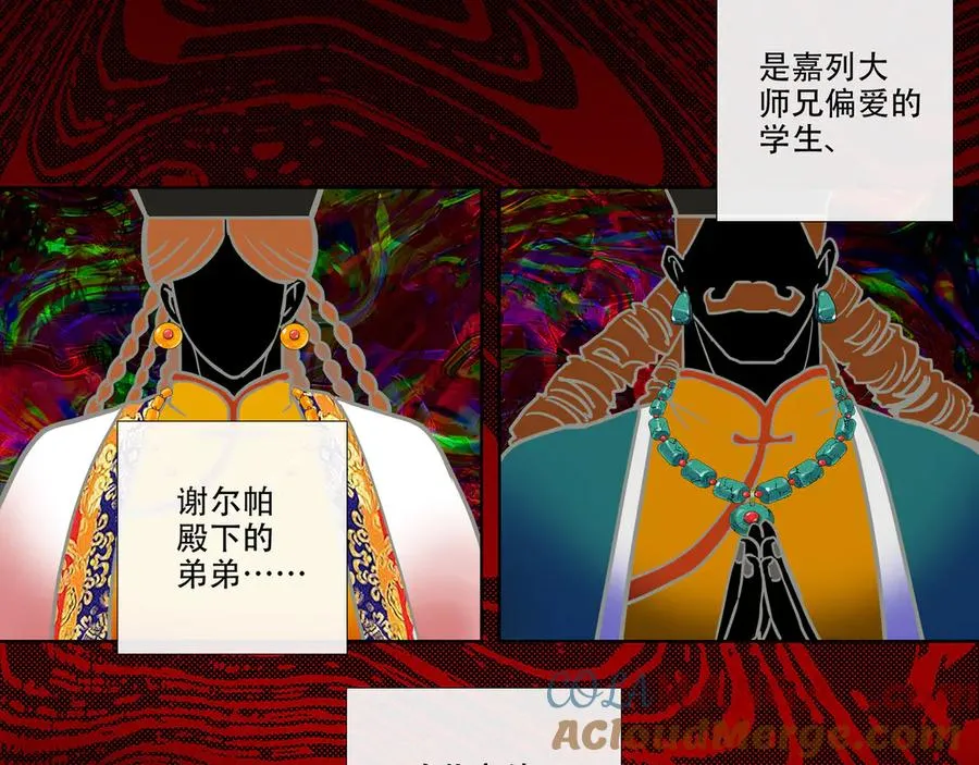 第四十四回 泥船渡海(16) 第10页