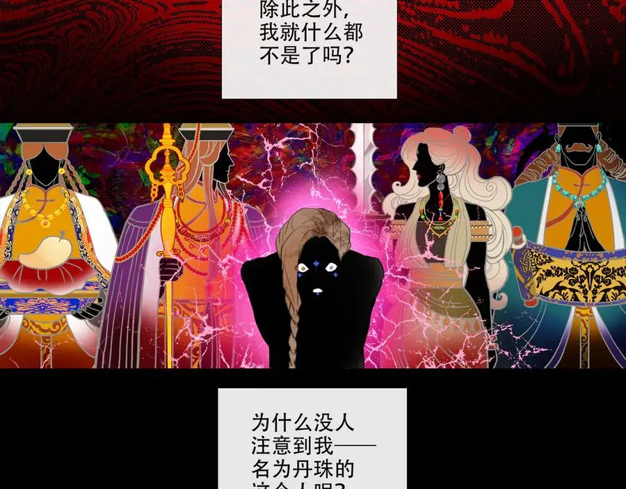 第四十四回 泥船渡海(16) 第11页