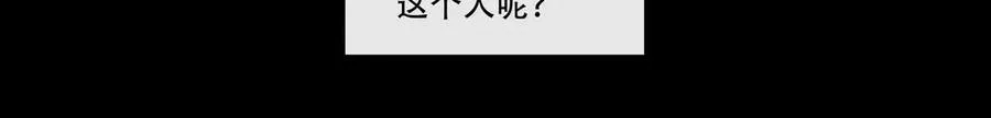 第四十四回 泥船渡海(16) 第12页
