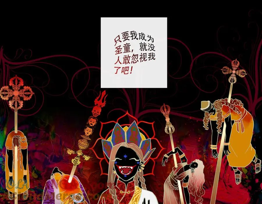 第四十四回 泥船渡海(16) 第13页