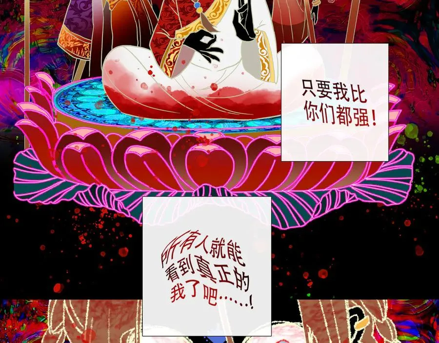 第四十四回 泥船渡海(16) 第14页
