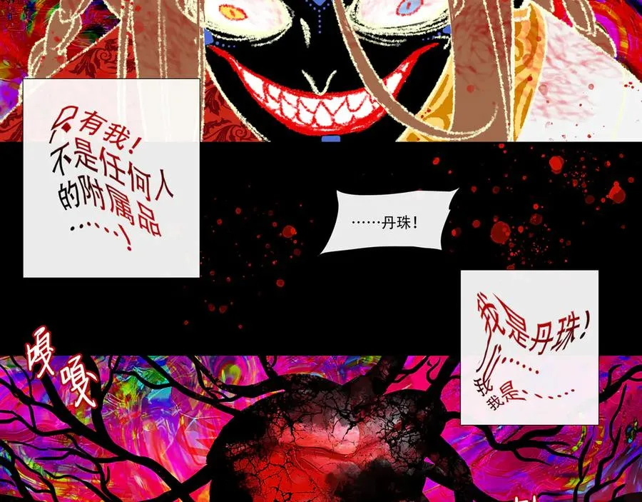 第四十四回 泥船渡海(16) 第15页