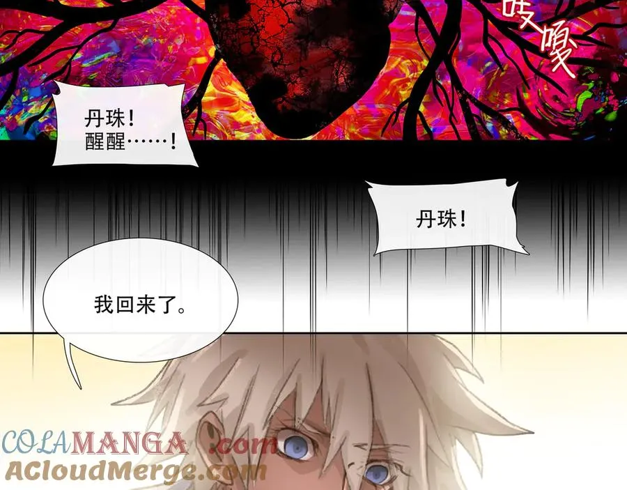 第四十四回 泥船渡海(16) 第16页