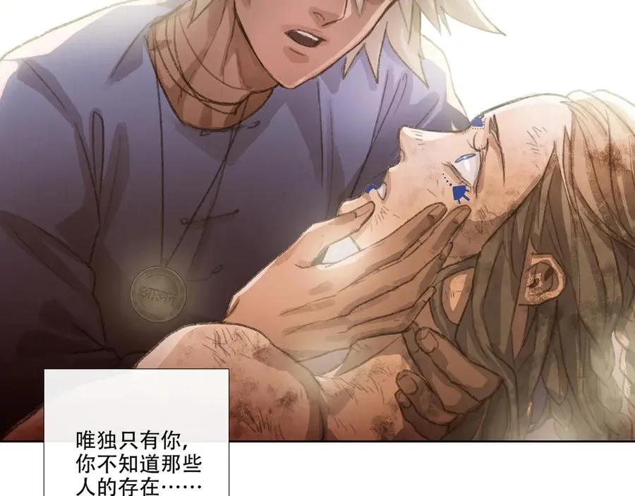 第四十四回 泥船渡海(16) 第17页
