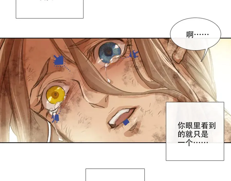 第四十四回 泥船渡海(16) 第18页