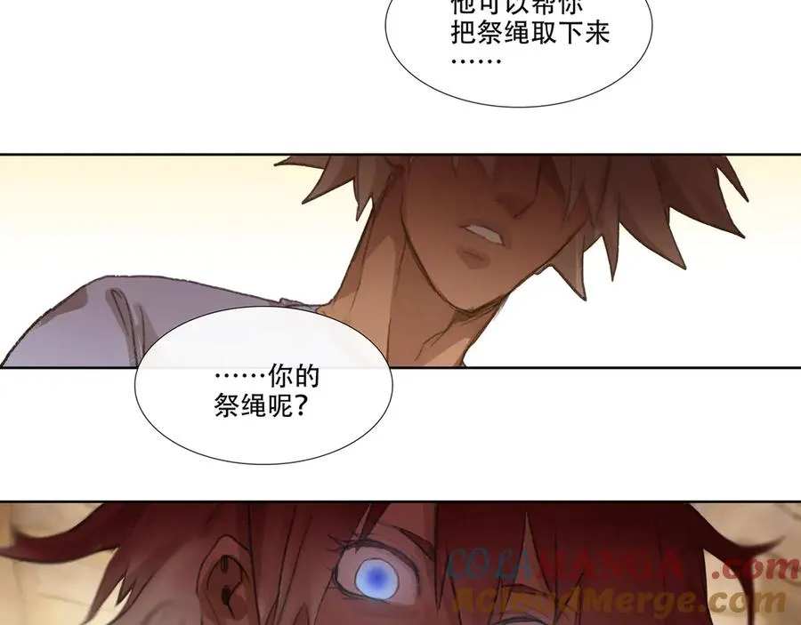 第四十四回 泥船渡海(16) 第22页