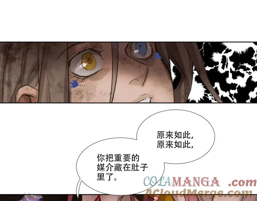 第四十四回 泥船渡海(16) 第25页