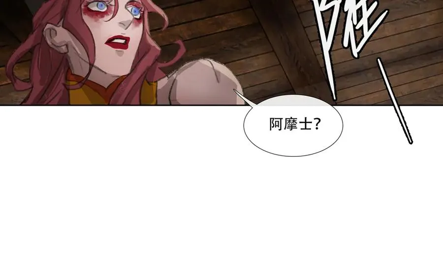 第四十四回 泥船渡海(16) 第29页