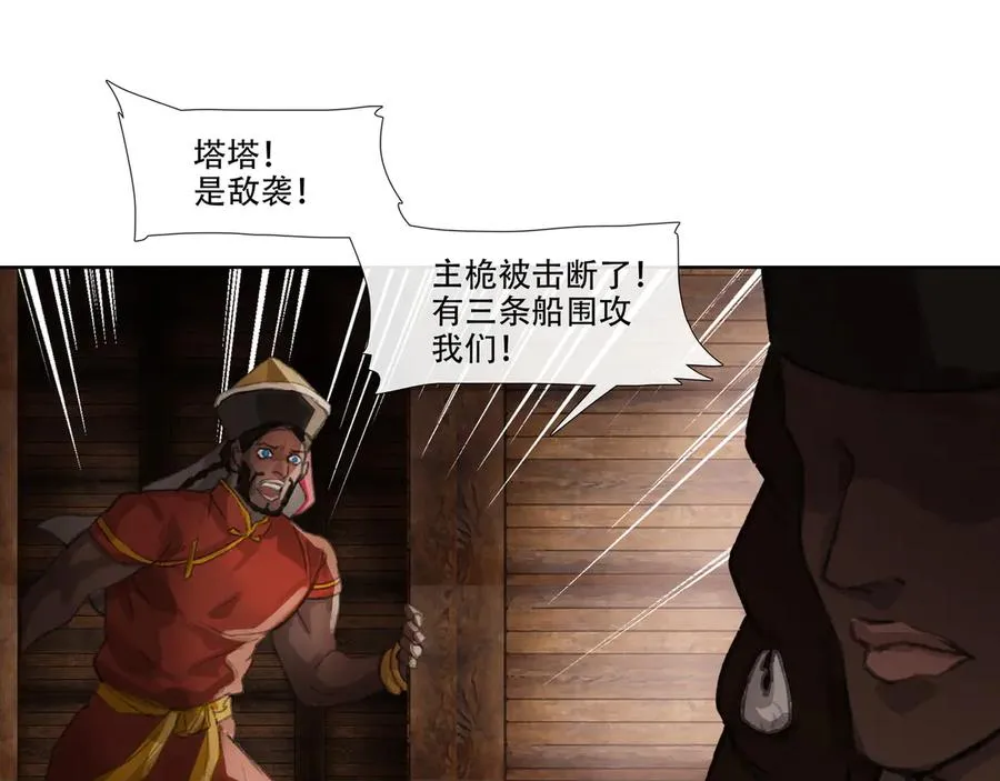 第四十四回 泥船渡海(16) 第30页