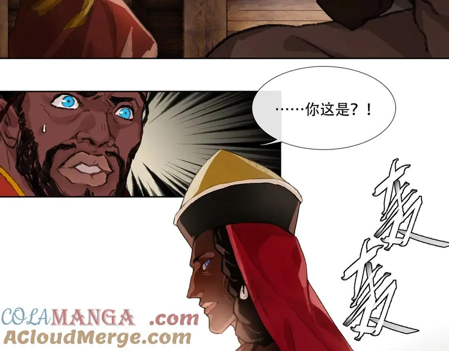 第四十四回 泥船渡海(16) 第31页