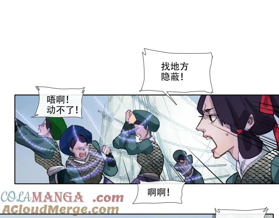 第四十四回 泥船渡海(16) 第34页