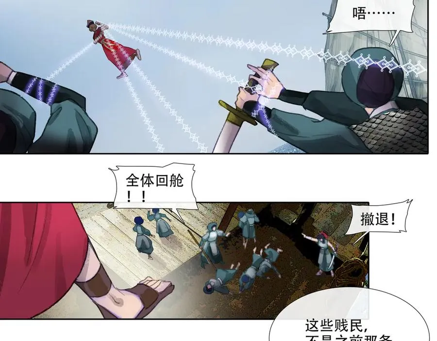 第四十四回 泥船渡海(16) 第35页