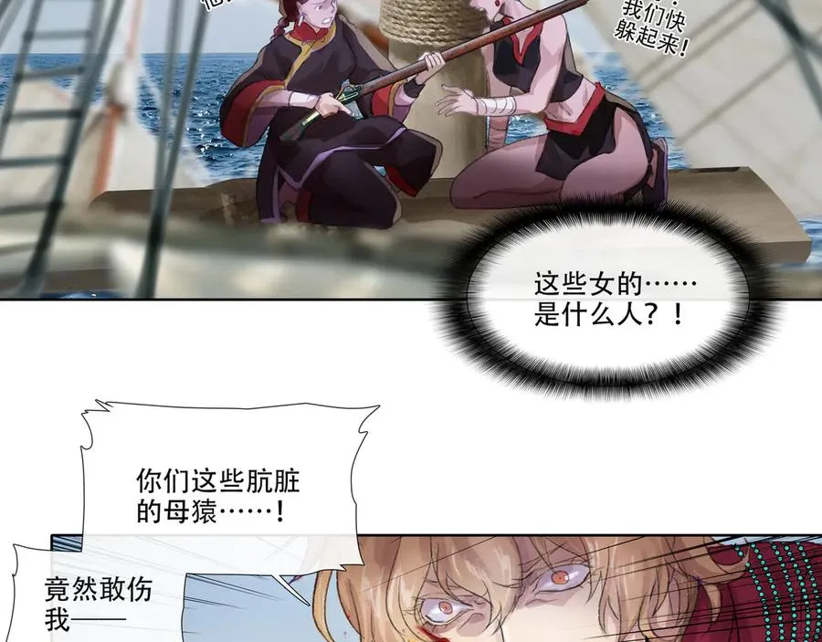 第四十四回 泥船渡海(16) 第39页