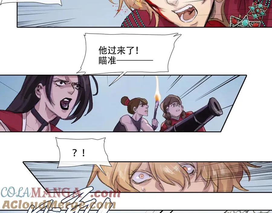 第四十四回 泥船渡海(16) 第40页