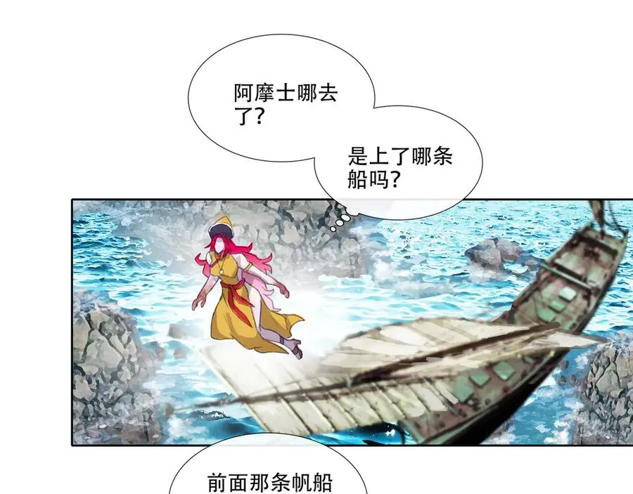 第四十四回 泥船渡海(16) 第47页