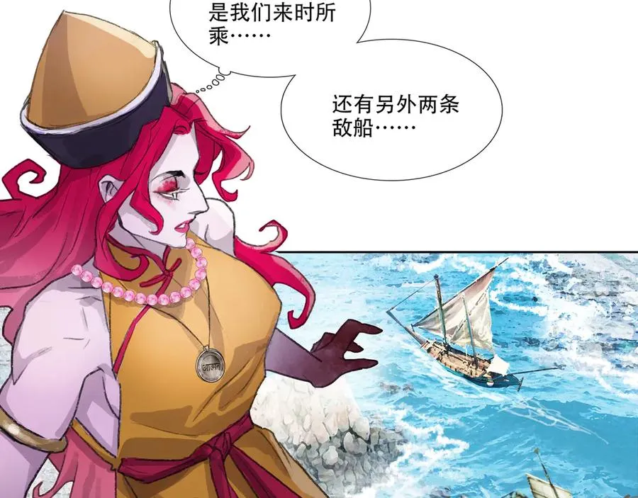 第四十四回 泥船渡海(16) 第48页