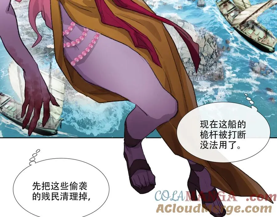 第四十四回 泥船渡海(16) 第49页