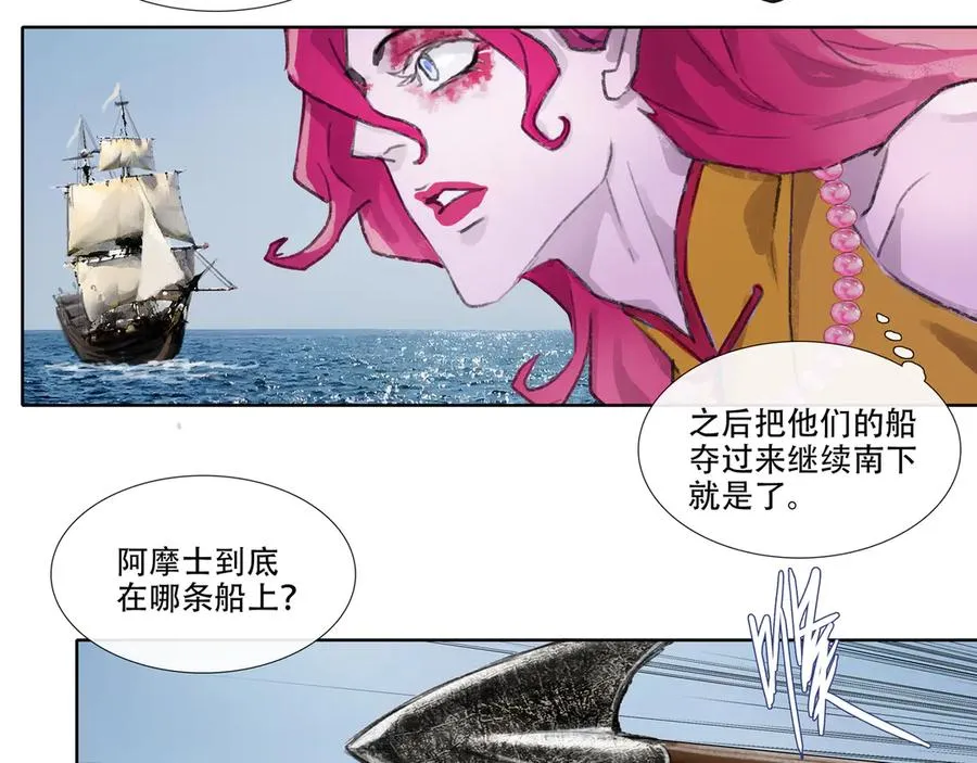 第四十四回 泥船渡海(16) 第50页