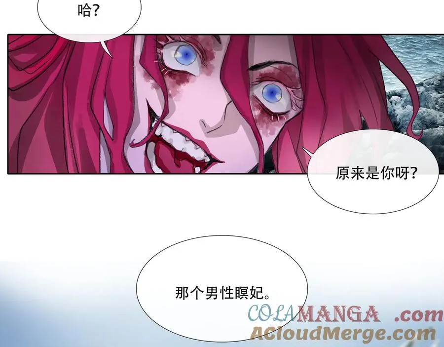 第四十四回 泥船渡海(16) 第55页
