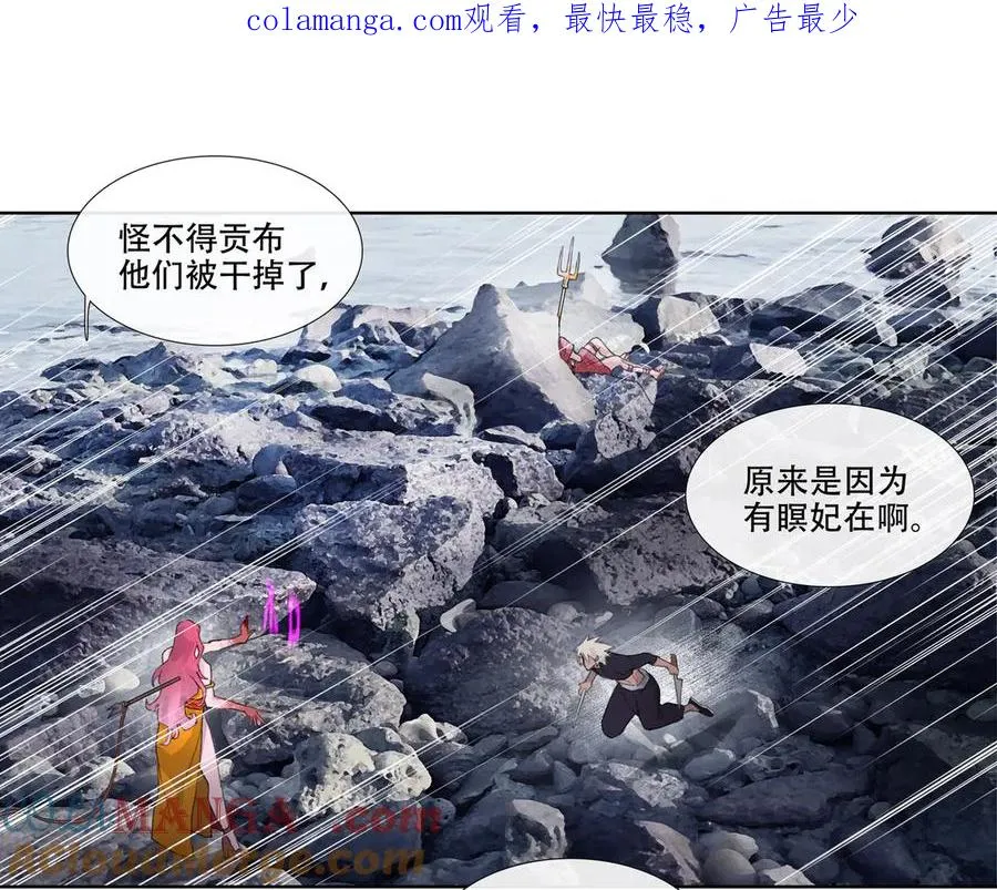 第四十五回 泥船渡海(17) 第1页