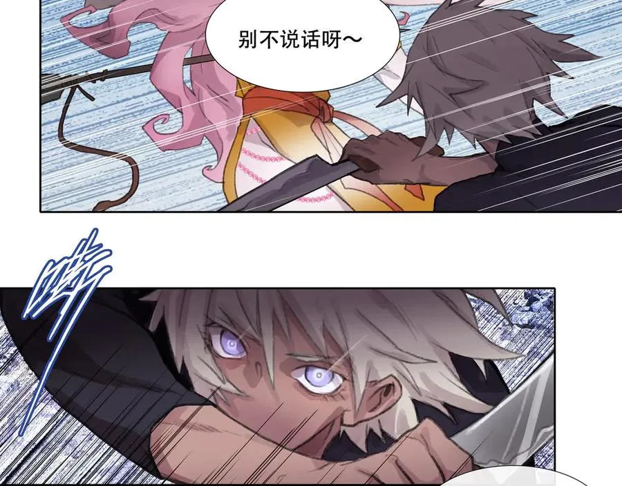 第四十五回 泥船渡海(17) 第3页
