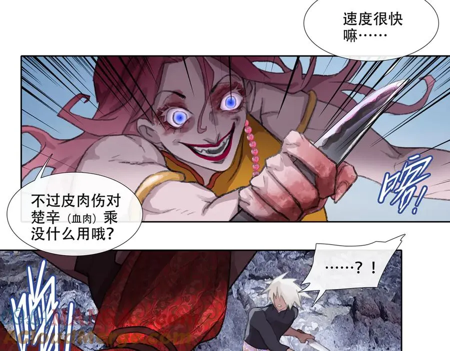 第四十五回 泥船渡海(17) 第4页