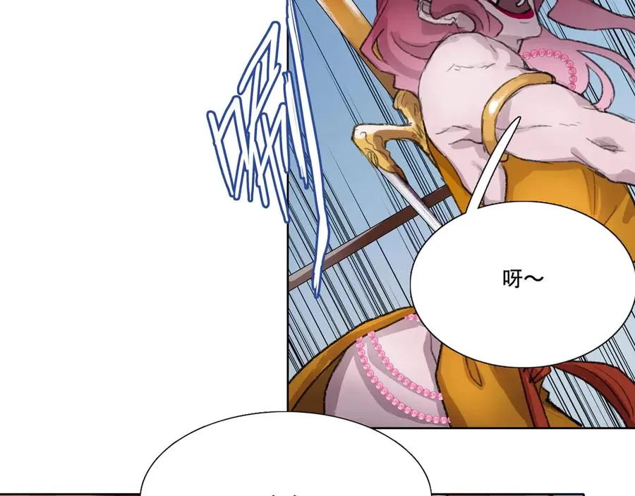 第四十五回 泥船渡海(17) 第6页