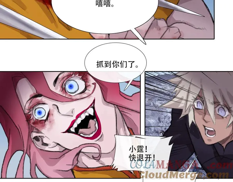 第四十五回 泥船渡海(17) 第7页