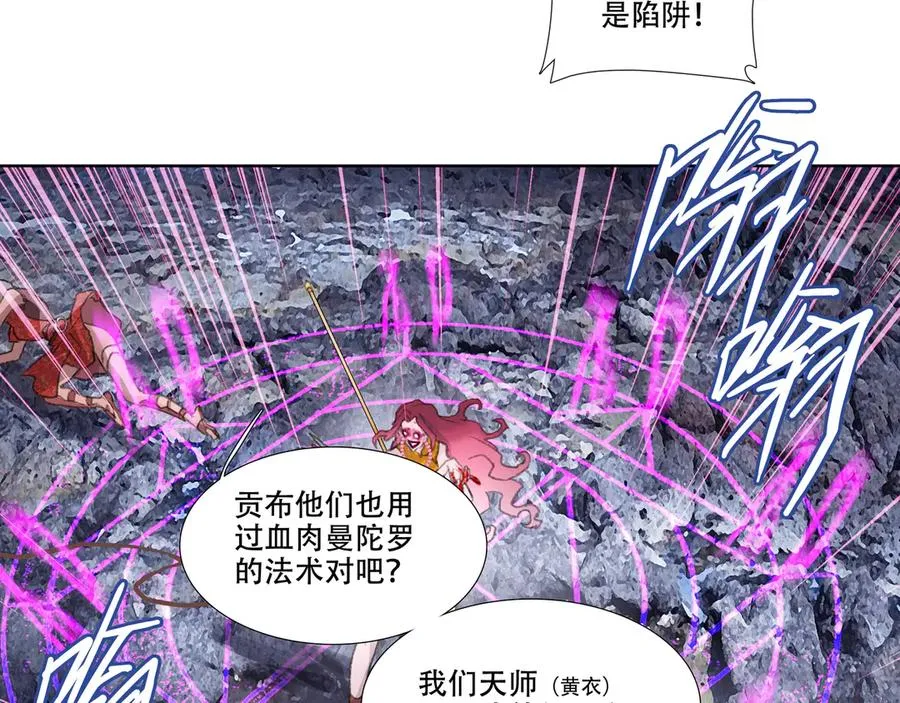 第四十五回 泥船渡海(17) 第8页