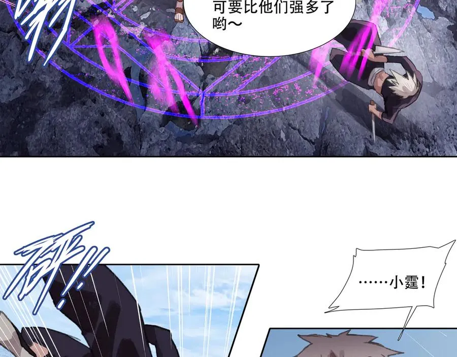 第四十五回 泥船渡海(17) 第9页
