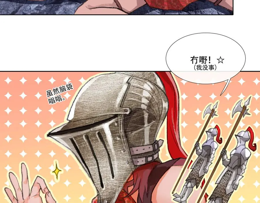 第四十五回 泥船渡海(17) 第11页