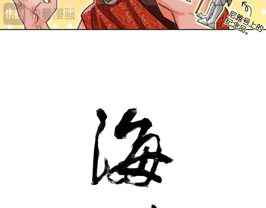 第四十五回 泥船渡海(17) 第12页